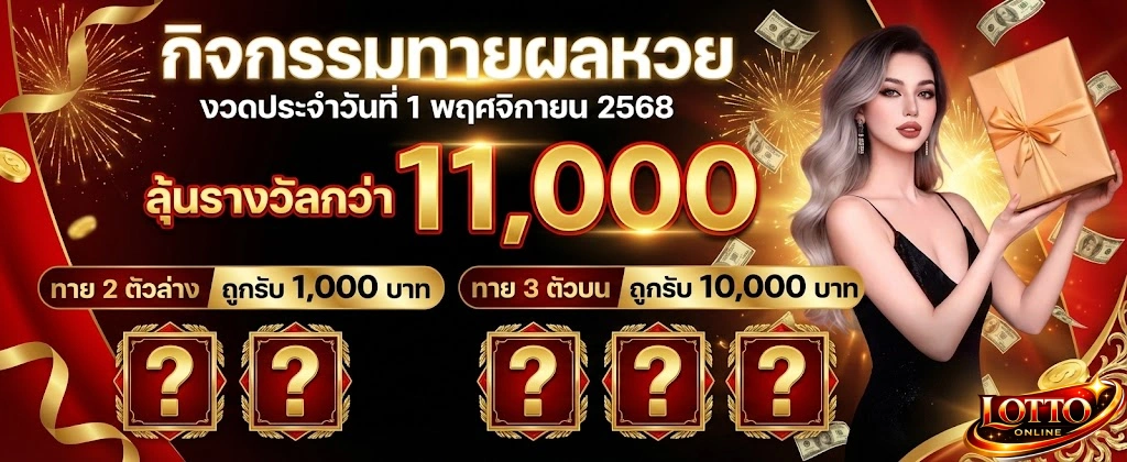 ถูก lotto อเมริกา