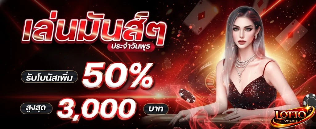 ถูก lotto อเมริกา