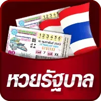 ถูก lotto อเมริกา-หวยไทย